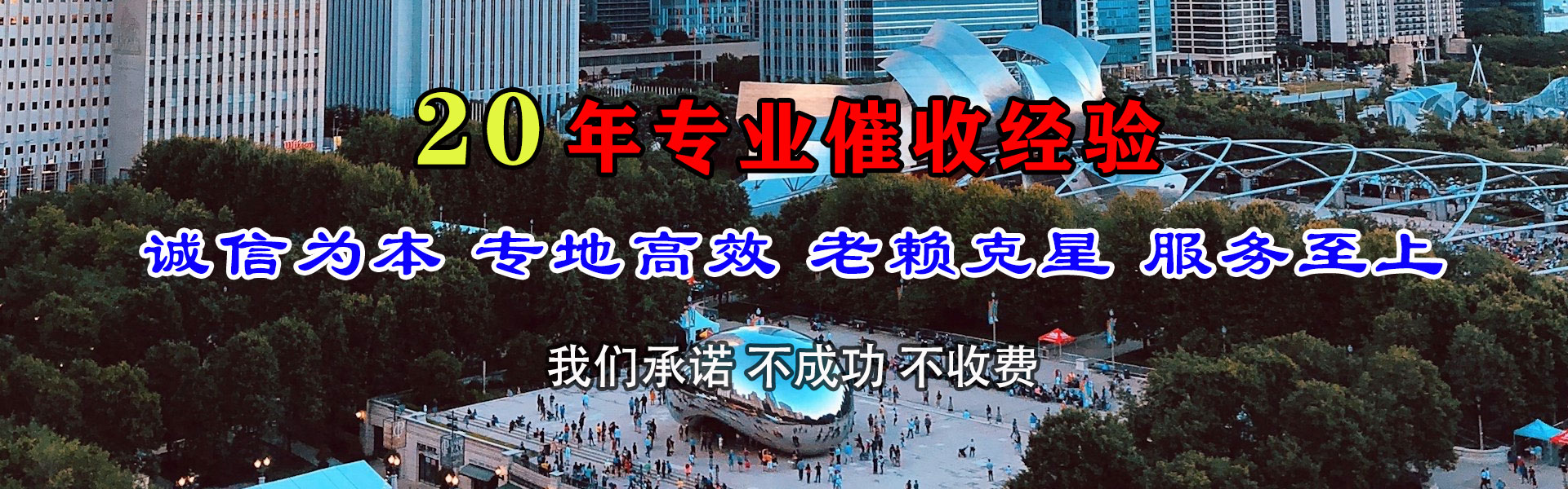 西充讨债公司